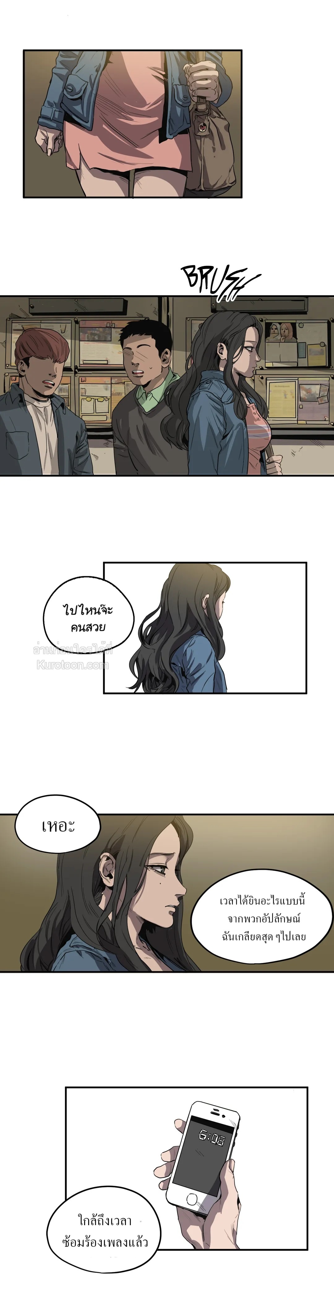 Killing stalking​ ตอนที่ 15 - รูปที่ 2